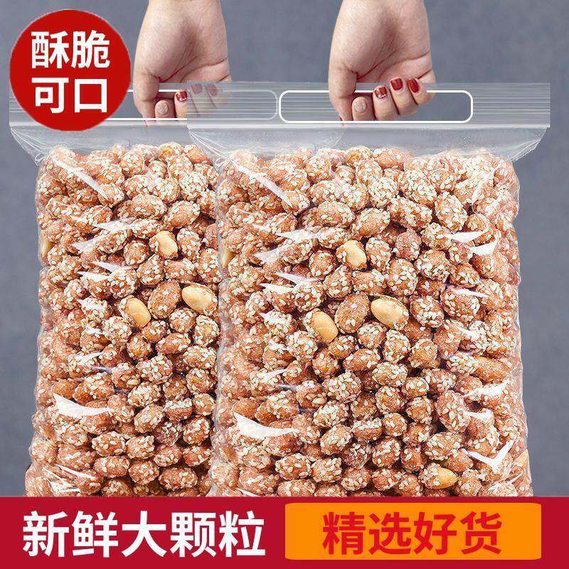 琥珀花生米蜂蜜味新货大粒颗下酒菜500g零食多味花生油炸花生炒货