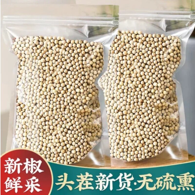 海南特产白胡椒粒500g白胡椒子调料香料正品官方旗舰店