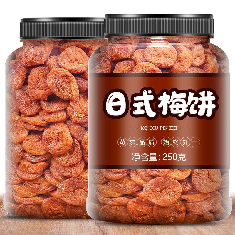 孕妇零食话梅肉无核梅子酸梅干日式梅饼酸甜梅子休闲食品话梅3盒