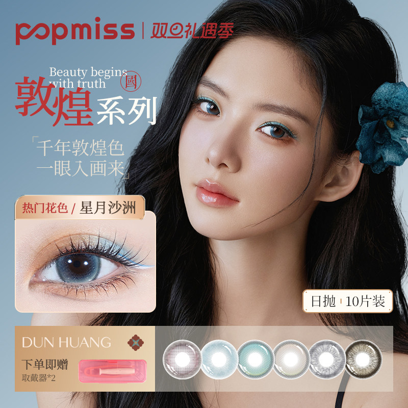 大小直径三明治结构