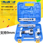 飞越偏心扩口器VFT MIS铜管扩口胀管器扩孔9mm扩管器空调维修 808