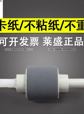 莱盛适用惠普HP2035搓纸轮HP2055M40142520302050M401DN搓纸轮纸