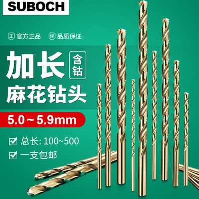 M35含钴加长麻花钻头 5 5.1 5.2 5.3 5.4 5.5 5.6 5.7 5.8 5.9mm