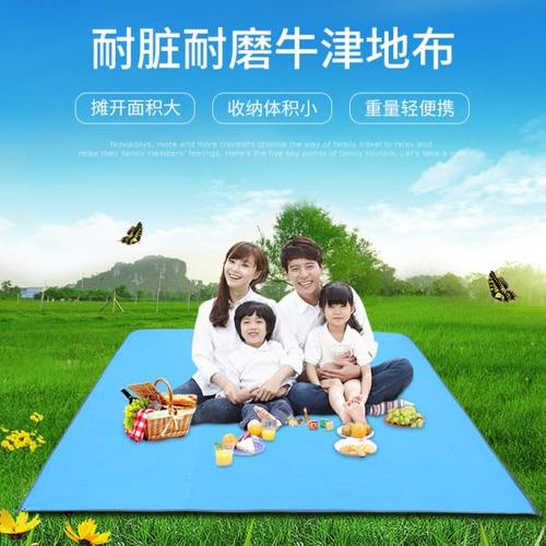 户外地席牛津布 防潮布防水天幕地席帐篷防潮垫地垫地布野餐布