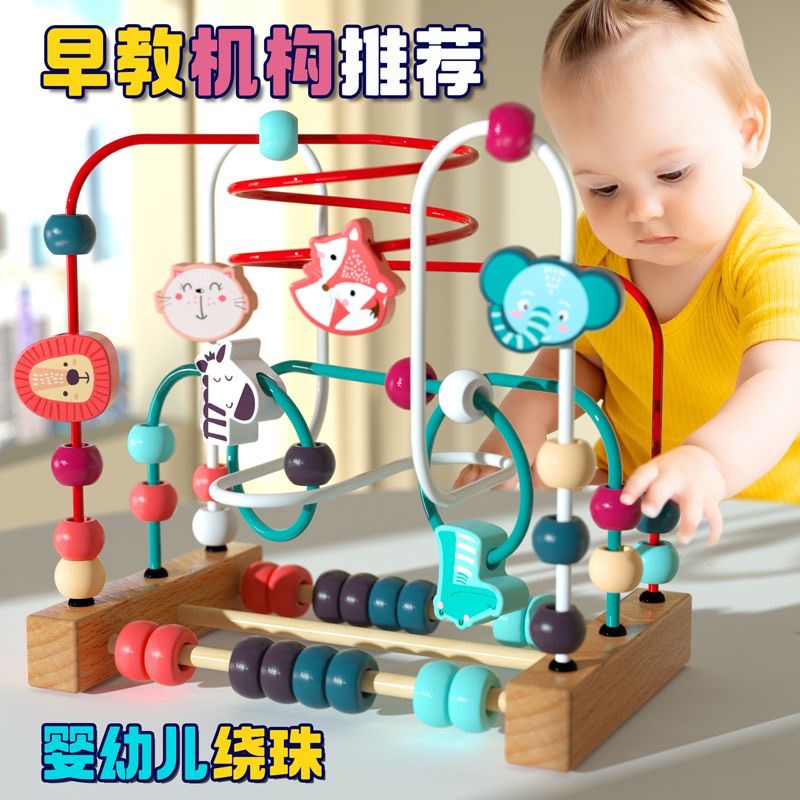 婴儿玩具哪吒f绕珠积木串珠儿童6个月以上宝宝0一1岁2蒙氏早教益