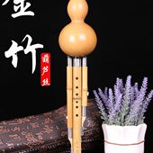 子乐葫芦丝天然金竹专业演奏型成人小学生初学c降bdagf调云南乐器