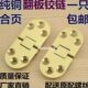 加厚纯铜翻板合页 折叠桌合页配件 餐桌合页桌类合页台面圆桌铰链