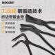 钣金折边钳耐用防锈锻压防滑手柄钳平口钳
