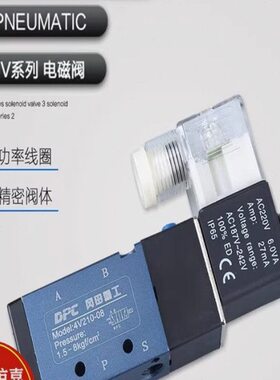 气动电磁阀4V210-08/310/41二位五通换向阀气缸控制阀DPC冈田精工