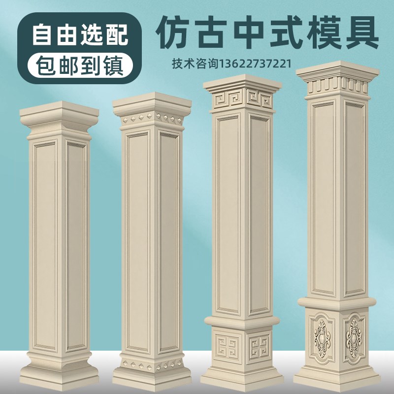 罗马方柱模具欧式别墅大门柱模型水泥光面四N方形柱子建筑模板全