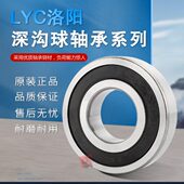 6219 6228 6220 6222 洛阳深沟球轴承 6226 6221 6224 6230