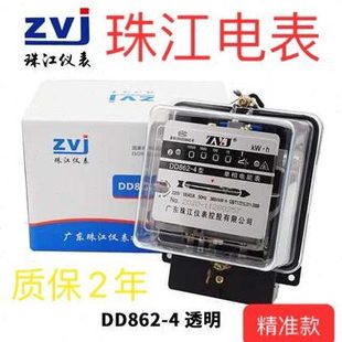 1.5 40A 20A10 2.5 20A 10A 机械电表 珠江单相老式