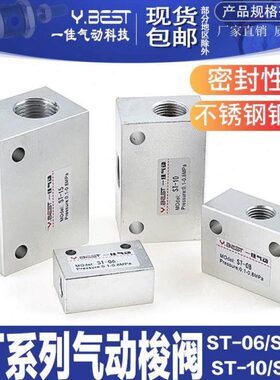 一佳气动梭阀ST-01/02/03/04铝合金逻辑阀控制气阀KV-06/08/10/15
