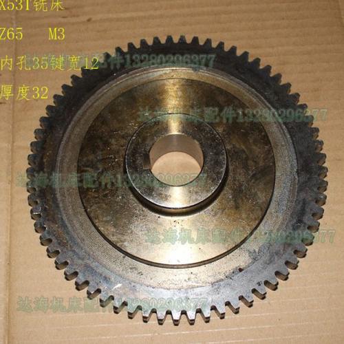 上海四机 蚌埠机床X5042A X53T铣床配件345齿轮Z65/M3/Φ35*12
