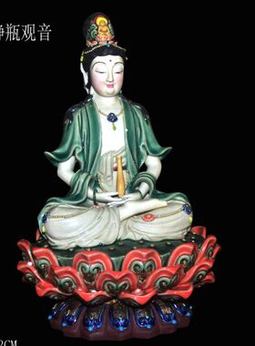 石湾公仔陶瓷坐莲静瓶观音菩萨摆件供奉寺庙门厅家居饰品礼品摆设