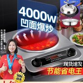 2023年新款 小型正 凹面电磁炉家用大功率电磁炉大功率3500w嵌入式