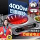 2023年新款 小型正 凹面电磁炉家用大功率电磁炉大功率3500w嵌入式