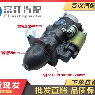 冲冠解放龙V道依茨马达起动机3708010 QDJ2770 2717J 2711 CD129