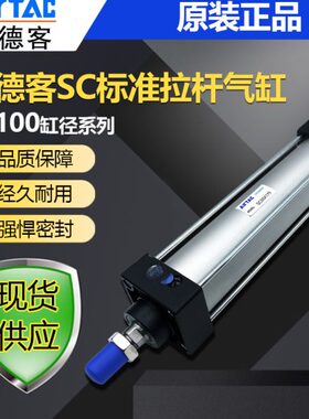 亚德客SC100标准拉杆气缸SC100x25X50X75X100X125X150X200-500