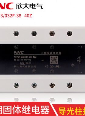 SSR三相固态继电器40A380V直流控交流G1-3/032F-3840Z无触点新款