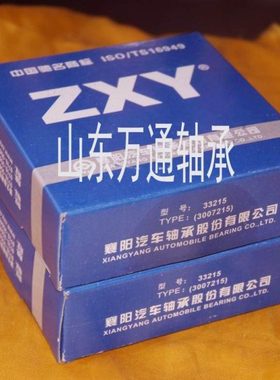 33011 33012 33013 33014 33015 33016 32013 襄阳圆锥滚子轴承