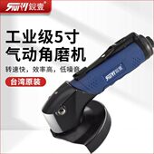 锐壹 7045D工业级5寸重型气动角磨机打磨机抛光机气动切割磨光机