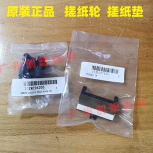 1020 1060 京瓷1040 M1520H纸盒搓纸轮分页器 1025 1125 1120 原装