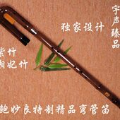 收藏品 鲍妙良特制回龙笛 笛子 专业演奏弯管竹笛