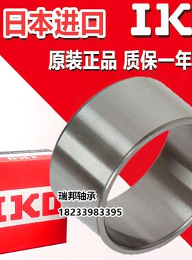 进口IKO钢套轴套衬套LRT IR20X24X20 20X25X16 20X25X17 20X25X18