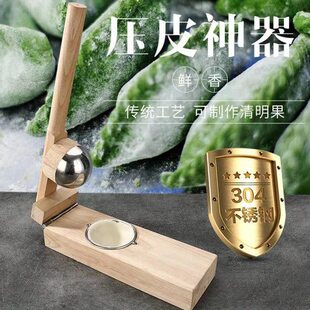 快压清明果模具包艾饺压皮器米粉粿米饺清明果印碗状压皮神器包邮
