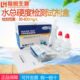 软水机钙镁测试水总硬度测定试剂盒水质硬度测试剂硬度快速分析盒
