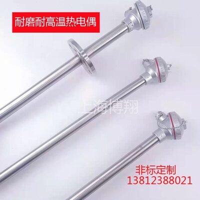 水泥电厂高温耐磨热电偶WRNN-130/230/330/430硫化床K型品质保证