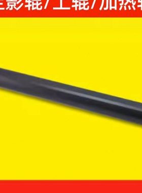 适用震旦ADT-168上辊AD166 168 216 218 226 228定影辊上轴加热辊