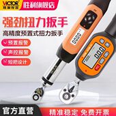 胜利预置可调高精度大扭力扳手NG 340公斤汽修数显力矩扭矩火花塞