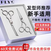 理发剪刀美发剪专业家用剪头发 神器自己剪刘海打薄碎发牙剪无痕