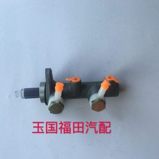 VQ2 福田原厂 VQ1 Q版 制动总泵C版 时代驭菱刹车总泵 包邮