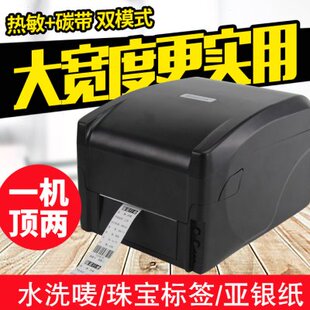 佳博GP1524T 打印机速卖通超市珠宝吊牌水洗唛1134T 1124T蓝牙条码