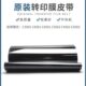 C4501 C5502转印皮带 C5501 C4502 转印膜 C3502 适用理光MPC3501