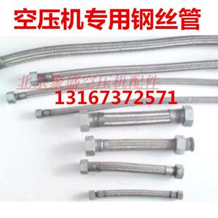 罗威1.5空压机配件排气管 40*2气泵排气管 力达2.0空压机钢丝管