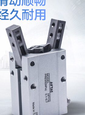 HFY20亚德客Y型小型机械手气缸夹爪手指气缸HFY10/HFY16/HFY25/32