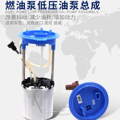 适配途观进口途欢途威汽油油箱燃油泵低压油泵总成主泵副泵滤芯