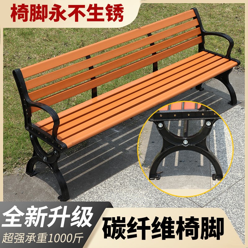 公园椅户外长椅室外休q闲碳纤有靠背座椅防腐木塑木庭院小区长凳