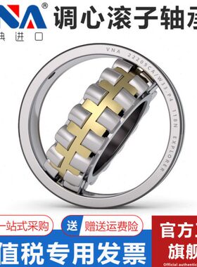 瑞典VNA进口轴承 23052 23056 23060 23064 23068 23072 23076 CA