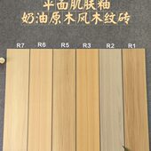 平面柔光防滑直边木纹砖200x1000原木风瓷砖200x1200网红肌肤釉