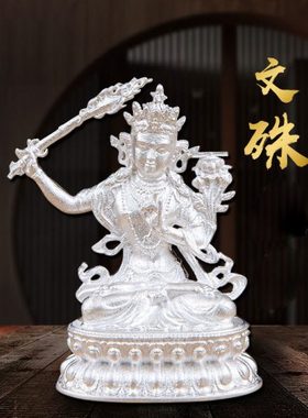 文殊菩萨铜像99银家用室内家用智慧菩萨随身佛小铜像