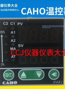 台湾宣荣CAHO H481 H961 H491 H721温控器 温控表 温度控制器