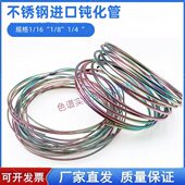 VICI 16英寸硫钝化色谱配件惰性管线顶空进样 8不锈钢钝化管1