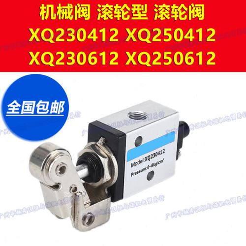马可MAKE新益型气动机械阀滚轮阀XQ230412 250412 230612 250612