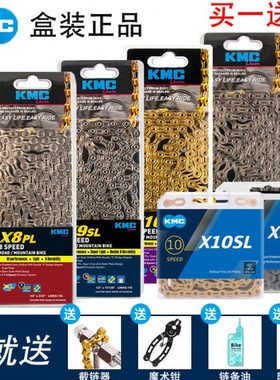 KMC桂盟公路山地9折叠30死飞27自行车单车通用11速链条带魔术扣