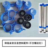 桌腿支架不锈钢折叠桌脚塑料配件可拆卸伸缩调节件